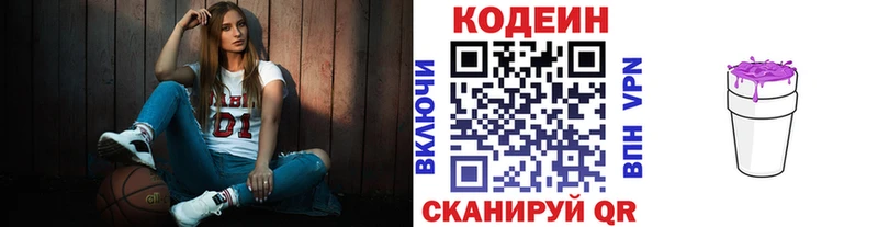 Codein Purple Drank  закладки  hydra онион  Нижняя Тура 