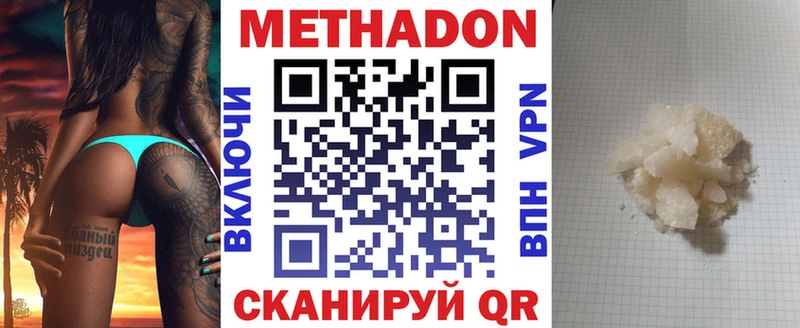 МЕТАДОН кристалл  Нижняя Тура 
