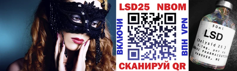 Марки 25I-NBOMe 1,5мг Нижняя Тура